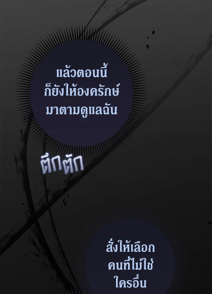 Marriage of Convenience 8 132